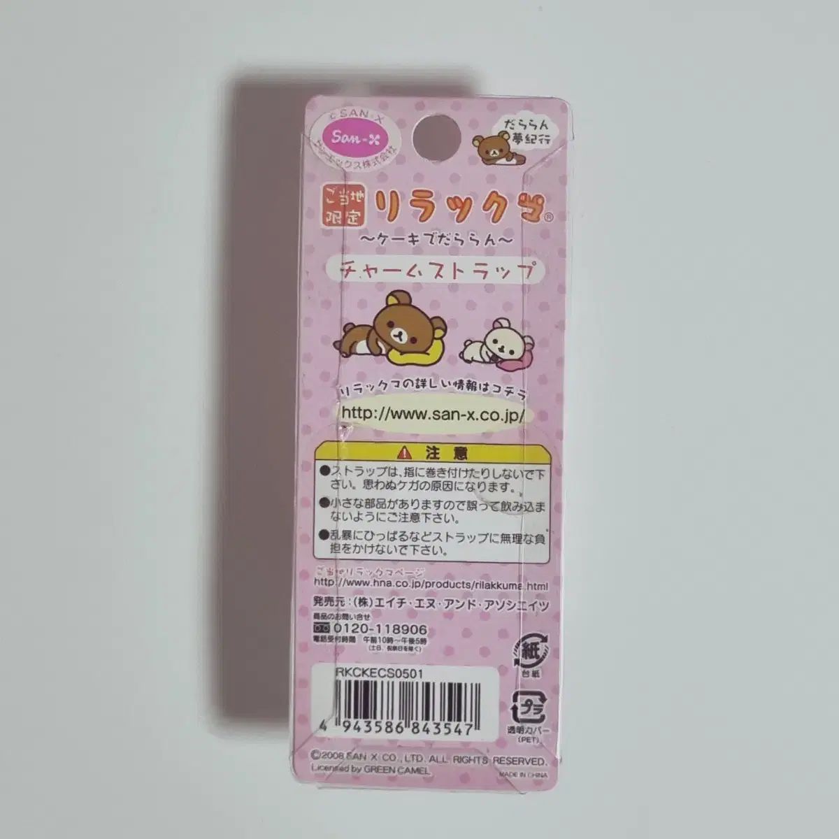 グッズ デザート