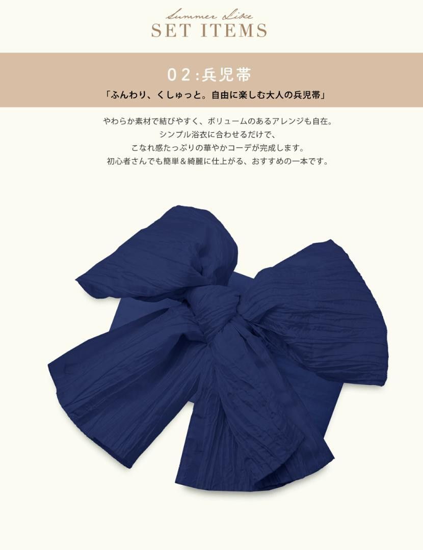 しわ兵児帯 レディース