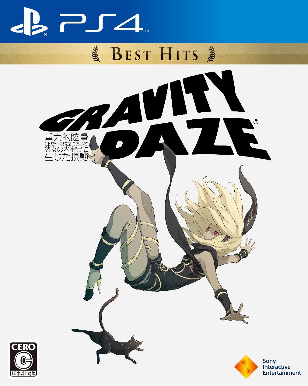 【PS4】GRAVITY DAZE Best Hits 