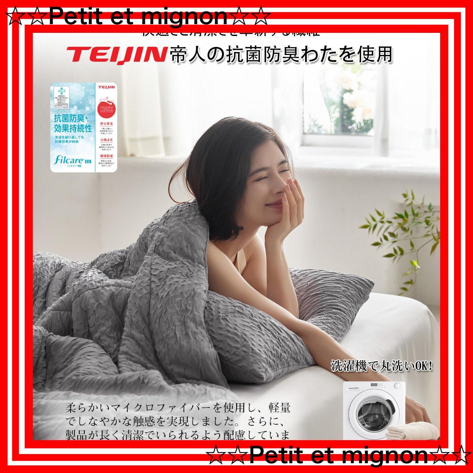 肌ふとん 肌掛け布団