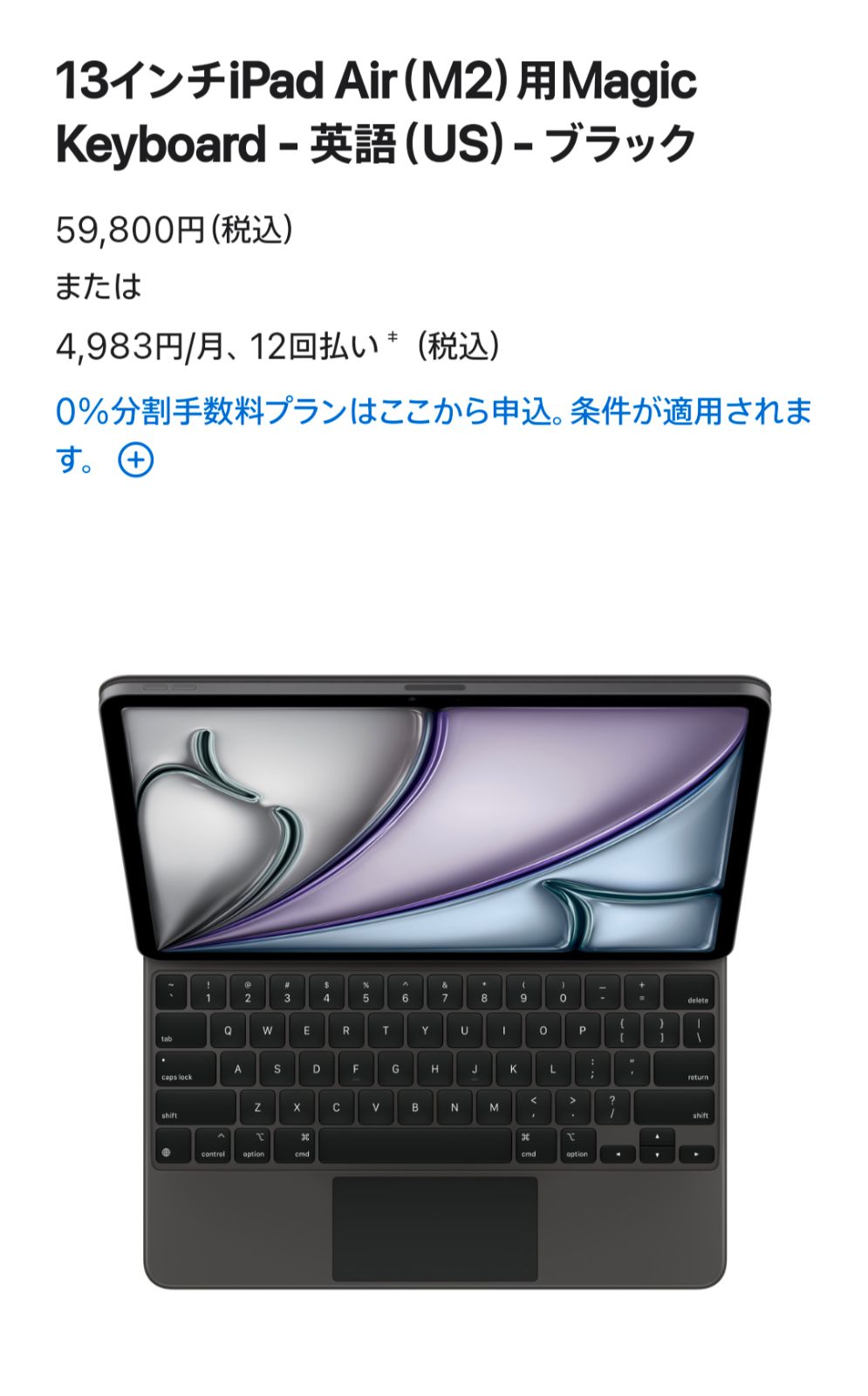マジックキーボード 日本語版（JIS）Magic Keyboard A2480