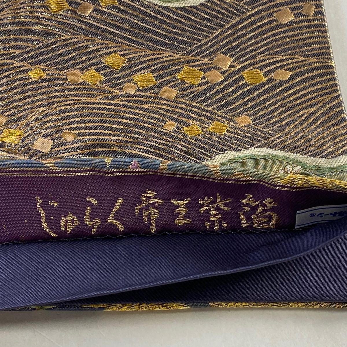 袋帯 じゅらく帝王紫 煌びやかで美しい丸華模様に鳳凰 青碧色 金糸 O