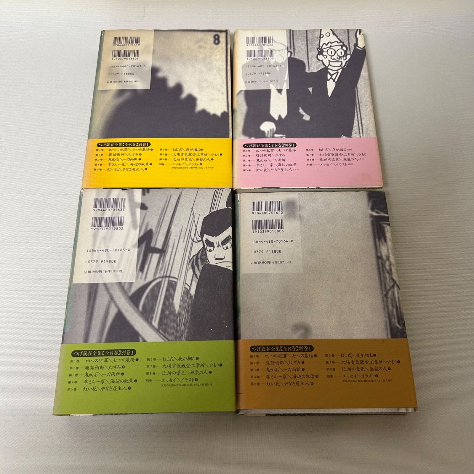 つげ義春全集 全巻 全1〜8巻 別冊 9冊セット 全巻セット 全巻初版 つげ義春全集 全巻 全1〜8巻 別冊 9冊セット 全巻セット 全巻初版