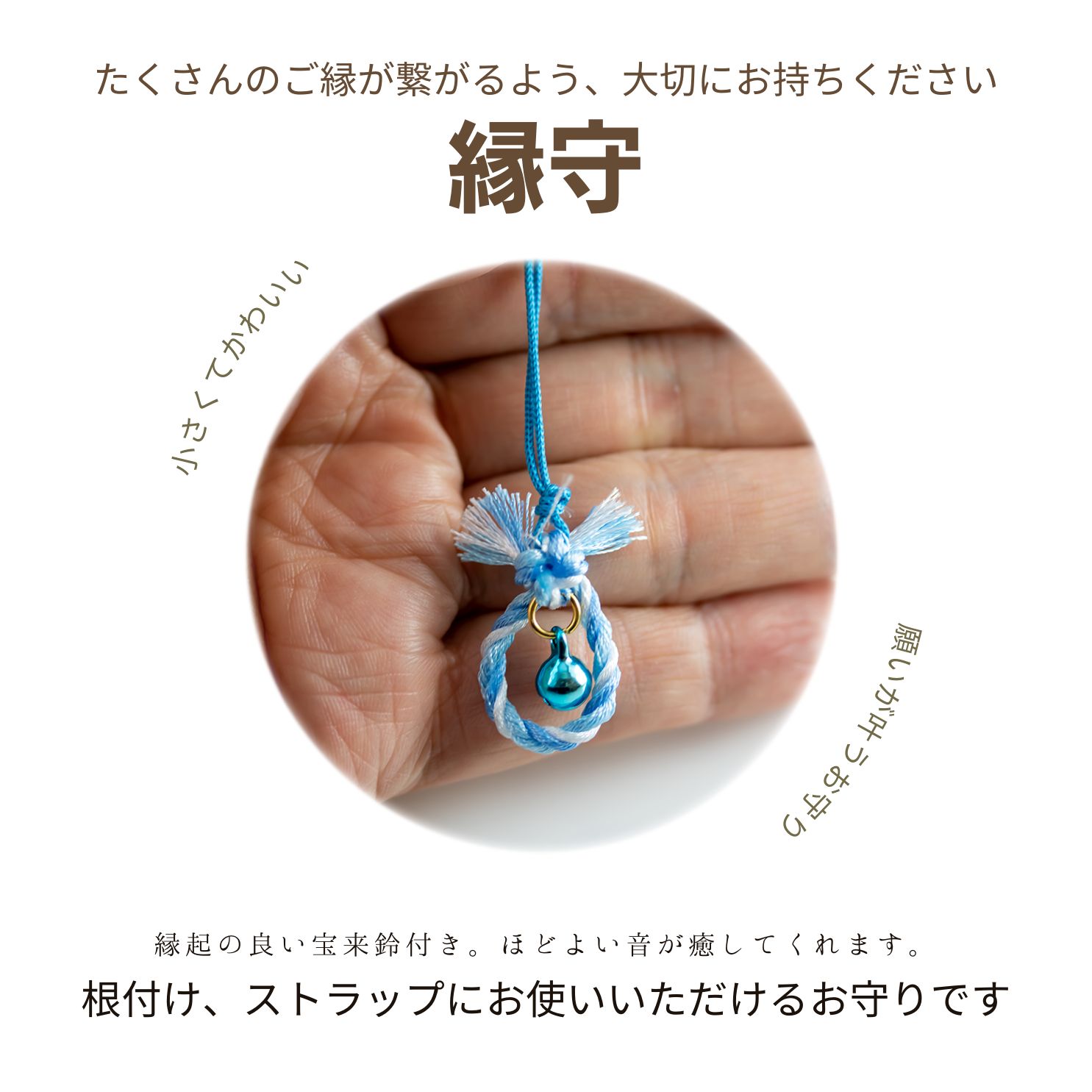 【願望成就★願いが叶うお守り】 願いかなう守 – 見付天神のおまもり
