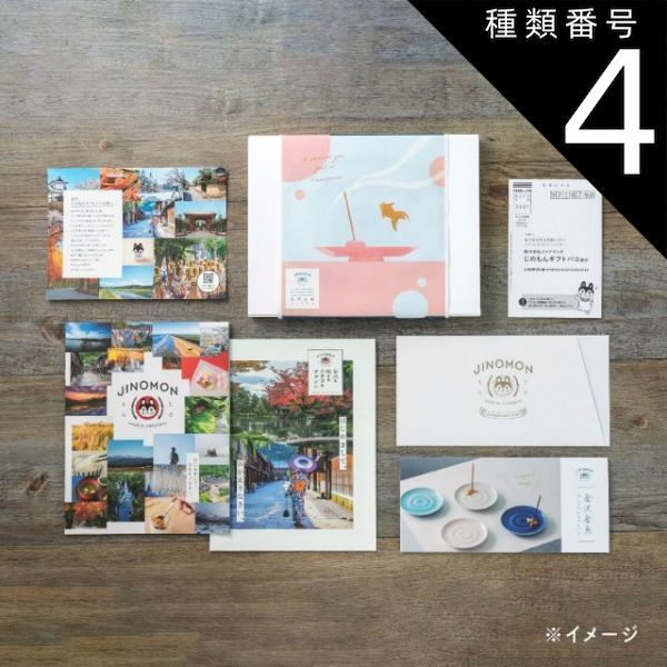 種類4 4 4品交換 カタログギフト 金沢金魚プレミアムギフトバコ 絵巻物なし カタログギフト プレミアム 石川県 金沢金魚 金沢土産 お香 金魚デザイン 贈答 ギフト お礼 お祝い ゴルフコンペ 景品 法人 47175286030560-2f3b