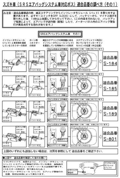 ハンドルボス 大恵 ステアリングボス ワゴンRスティングレー MH22S エアバック対応 ボス 車検対応 日本製 S-803 - メルカリ