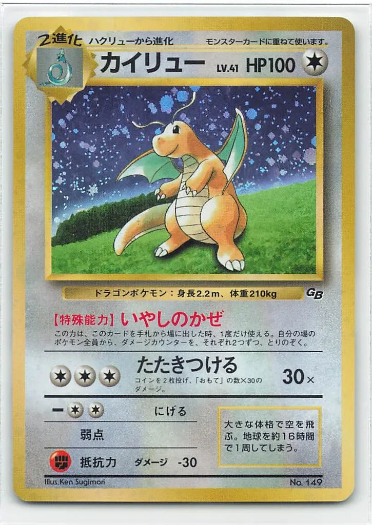 【匿名・即購入可】カイリューLV.41　わるいカイリューLV.33　4枚セット 2025年最新】カイリュー lv41の人気アイテム - メルカリ
