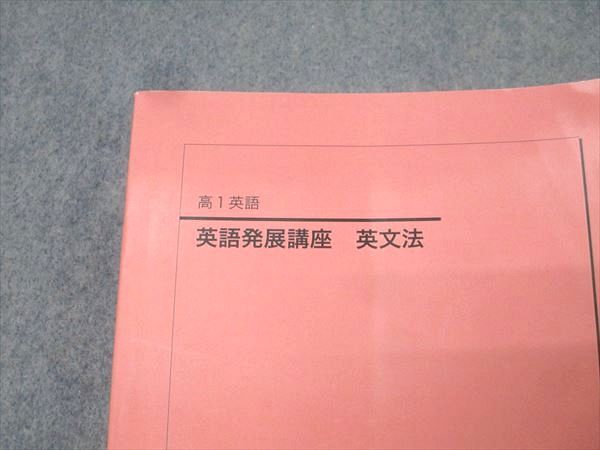 鉄緑会 高1 英語発展講座 英文法 テキスト 2021 022m0D 鉄緑会 高1 英語発展講座 英文法 テキスト 2021 022m0D - メルカリ
