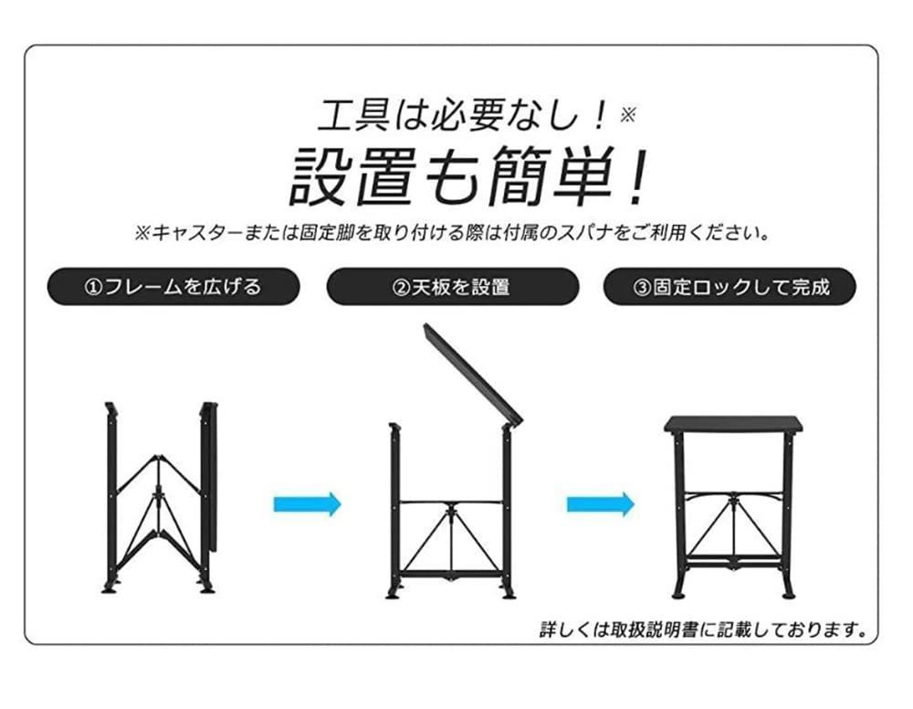 キャスター固定脚取付けだけの簡単組立