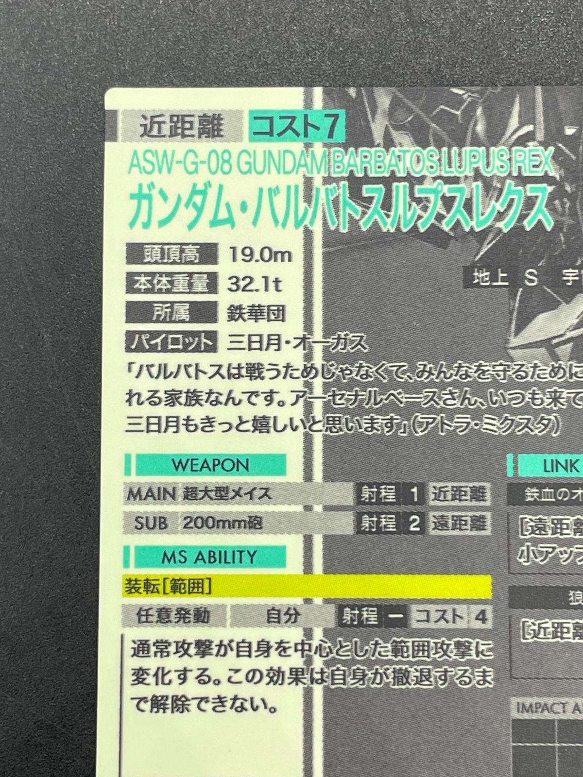 店舗併売品 機動戦士ガンダム