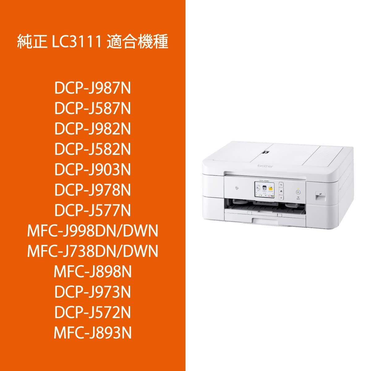 数量限定】対応型番:DCP-J987N、DCP-J982N、DCP-J582N、MFC-J738DN 他 ...