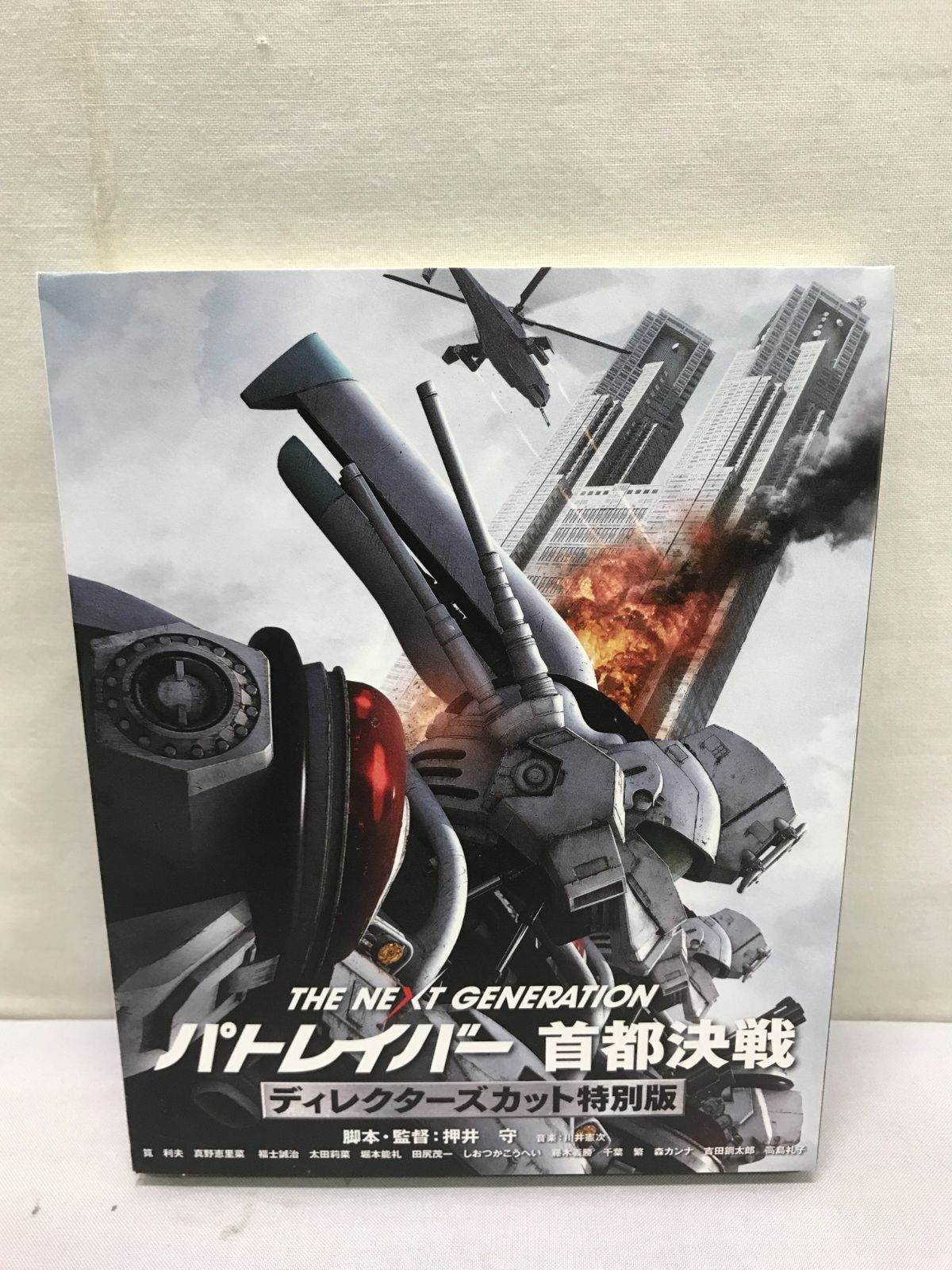 THE NEXT GENERATION パトレイバー 首都決戦 ディレクターズカット特別