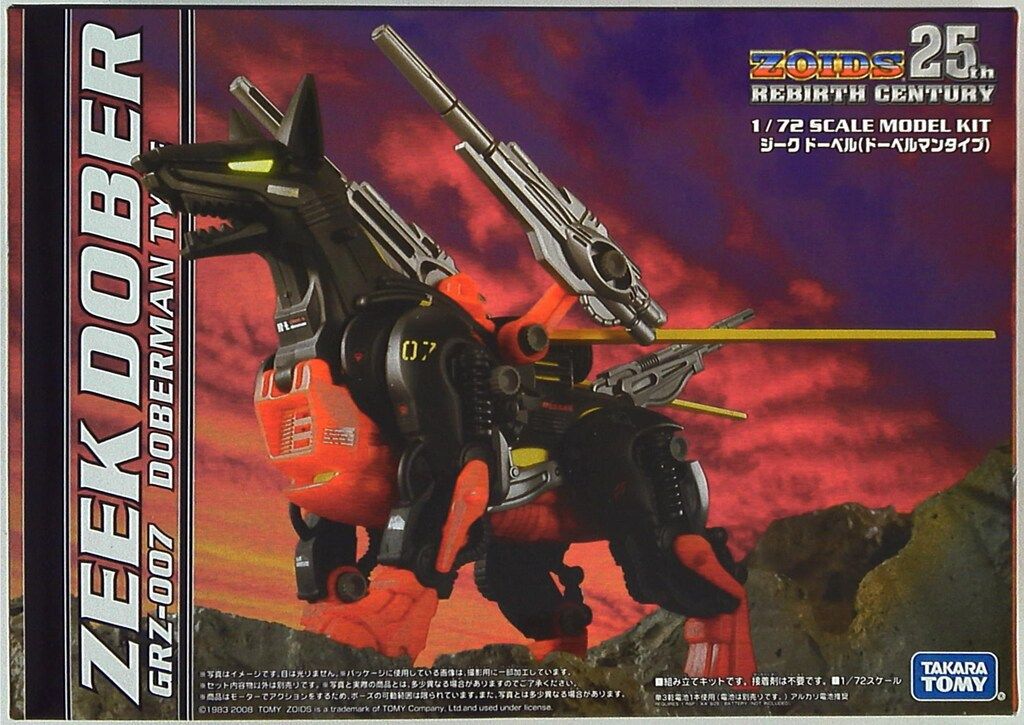 タカラトミー 1/72 ゾイド ZOIDS 25th REBIRTH CENTURY ヴァルガ ZOIDS