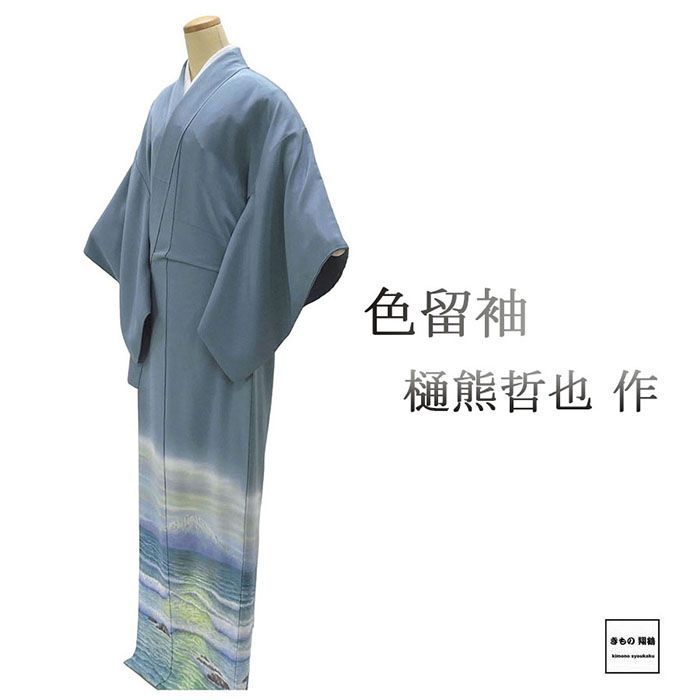 色留袖 正絹 樋熊哲也作 日本百景 利尻富士 身丈166cm 裄丈65.5cm 揚羽蝶 一つ紋 中古 リサイクル 着物 フォーマル レディース f4053 色留袖 正絹 樋熊哲也作 日本百景 利尻富士 身丈166cm 裄丈65.5cm