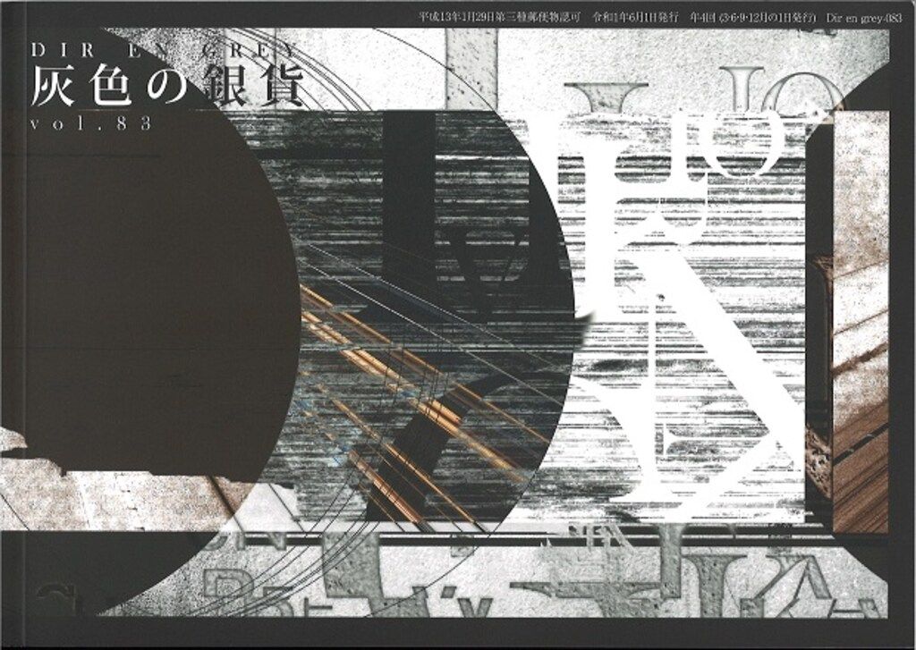 DIR EN GREY 会報 灰色の銀貨 Vol.83 - メルカリ