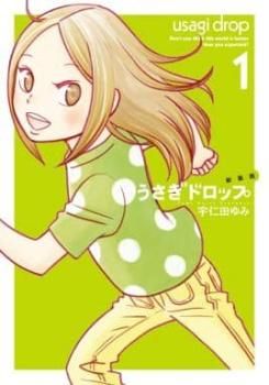 うさぎドロップ 新装版 全 10 巻 完結 セット【全巻セット