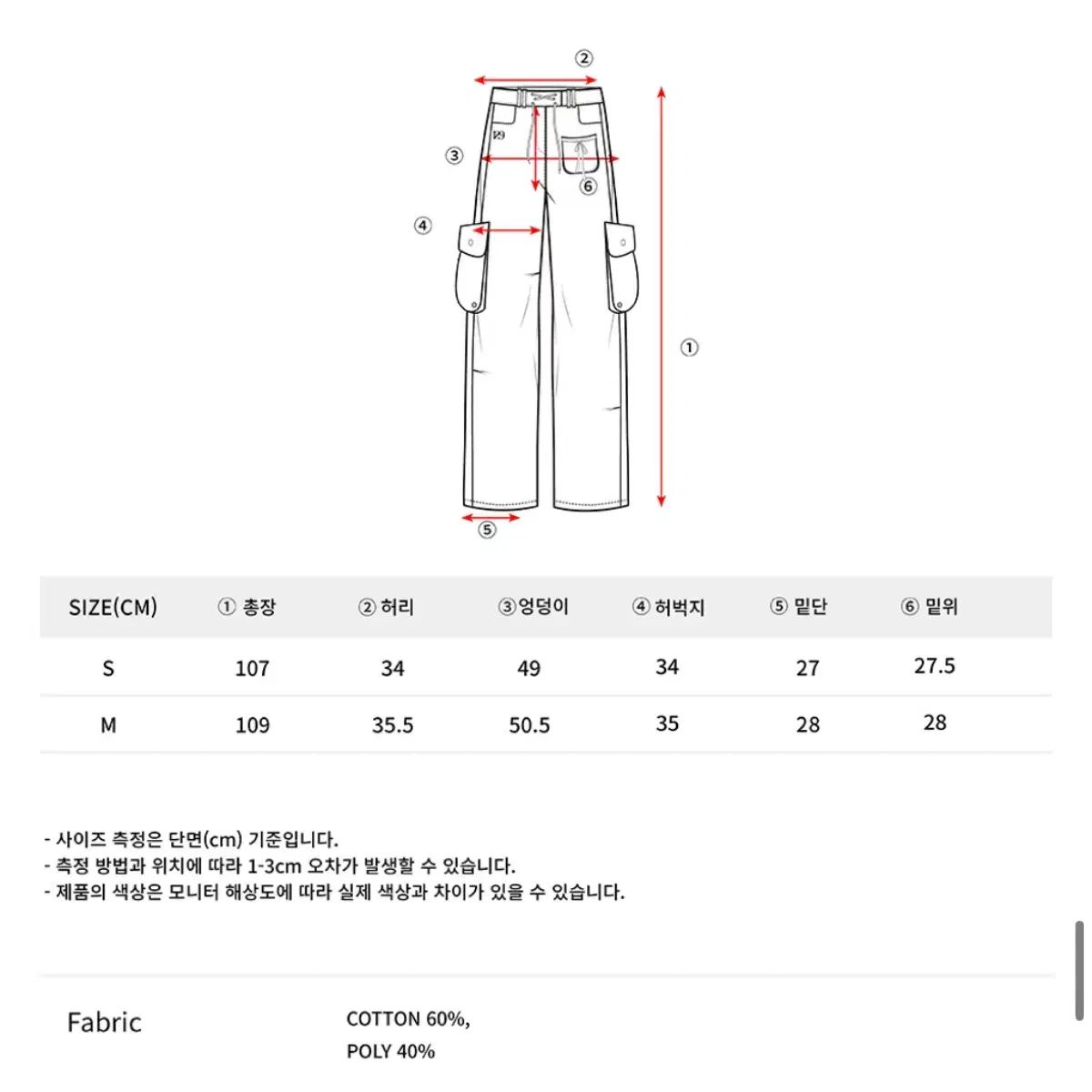バンディング パンツ