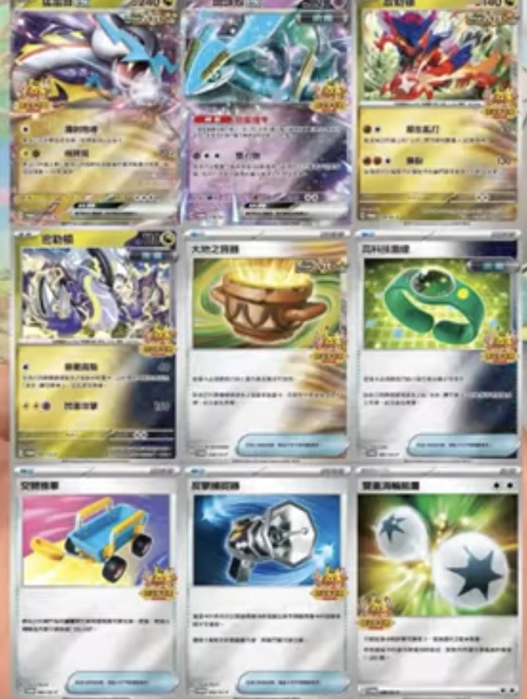 台湾限定 2024新春 ポケモンカード ピカチュウ プロモパック - メルカリ