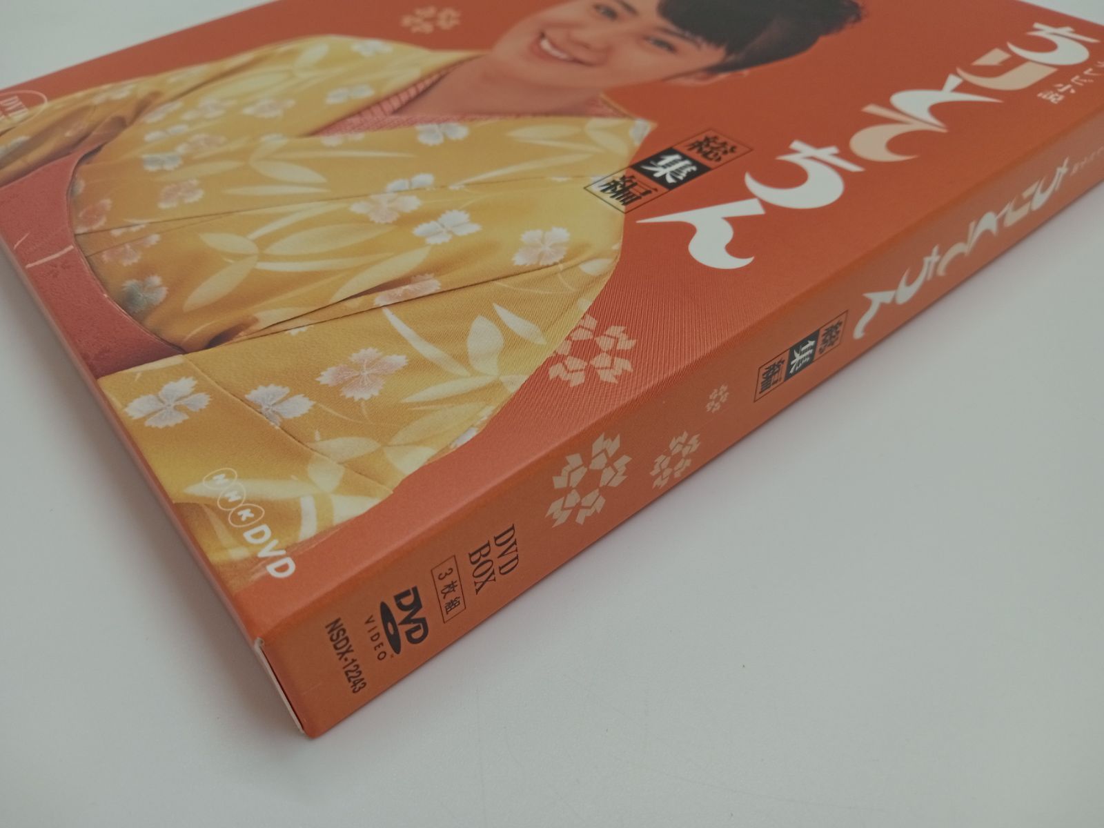 連続テレビ小説 ちりとてちん 総集編 DVD BOX [DD0883-005