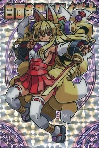 中古】神羅万象チョコ 界顧録 EX6[EX]：白面金剛九尾イヅナ - メルカリ