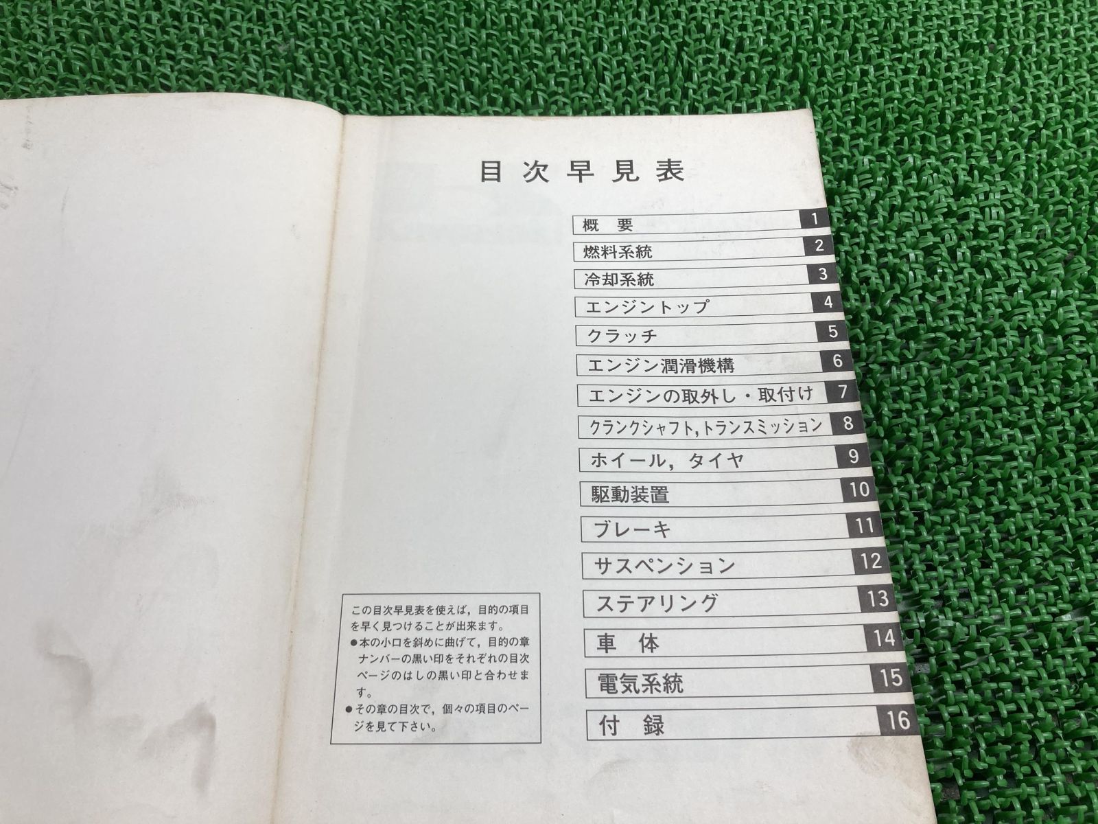 GPZ400R サービスマニュアル 1版 カワサキ 正規 中古 バイク 整備書