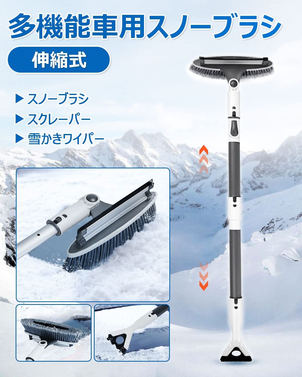 直営店 スノーブラシ 車用 除雪 雪かき スキージ アイススクレーパー伸縮式取り外し可能