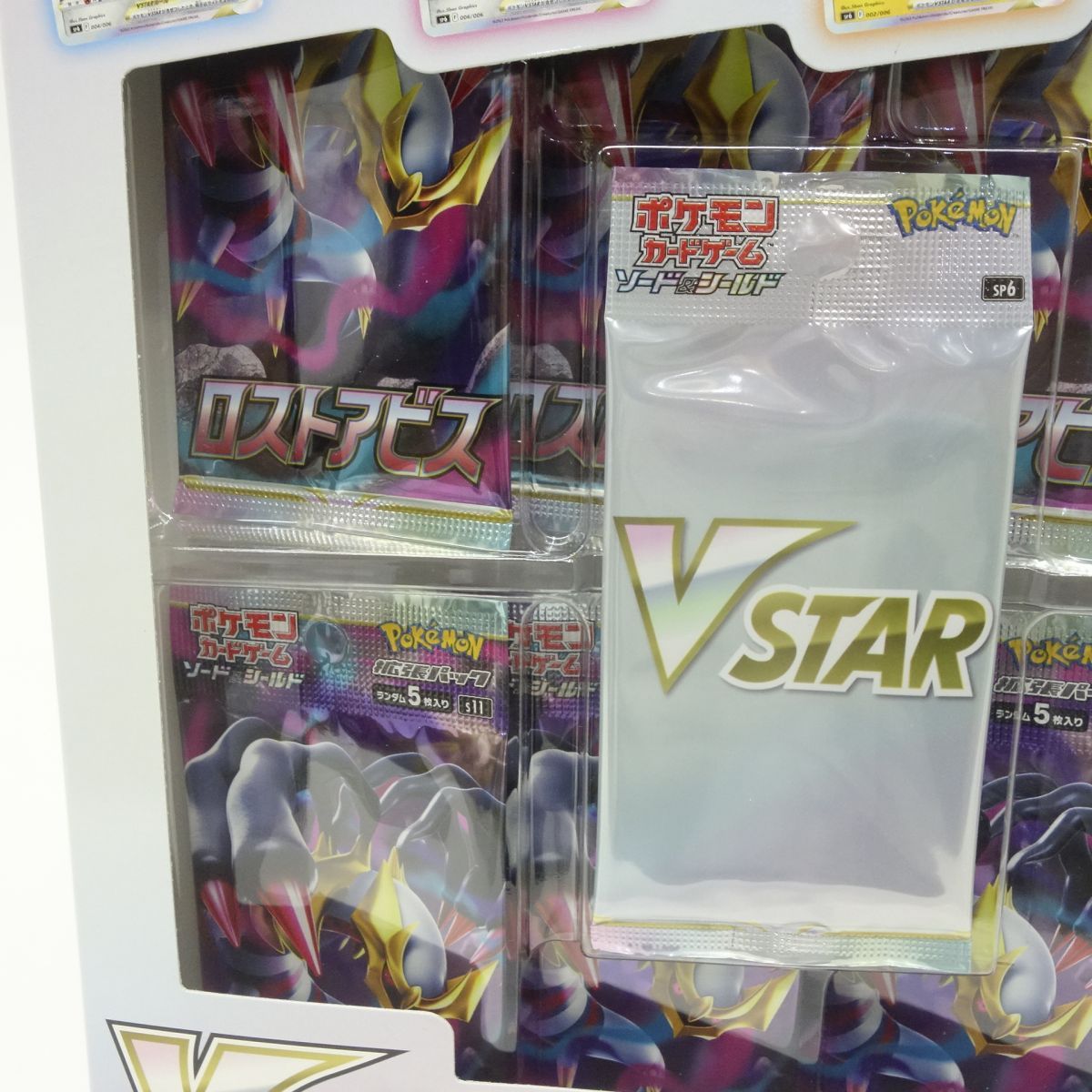 ポケモンカードゲーム VSTARスペシャルセット ソード＆シールド VSTAR 