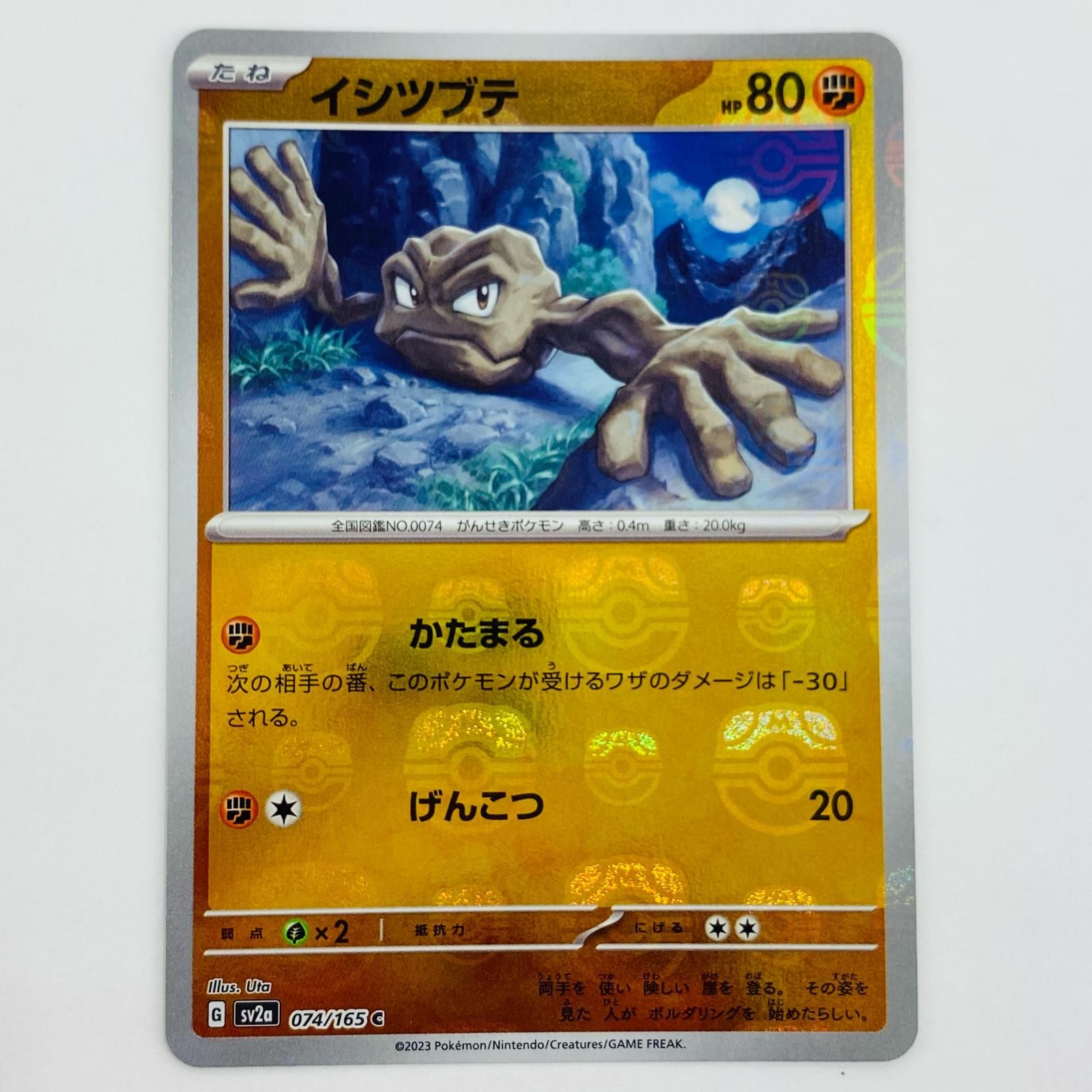 2025年最新】イシツブテ マスター psa10の人気アイテム - メルカリ