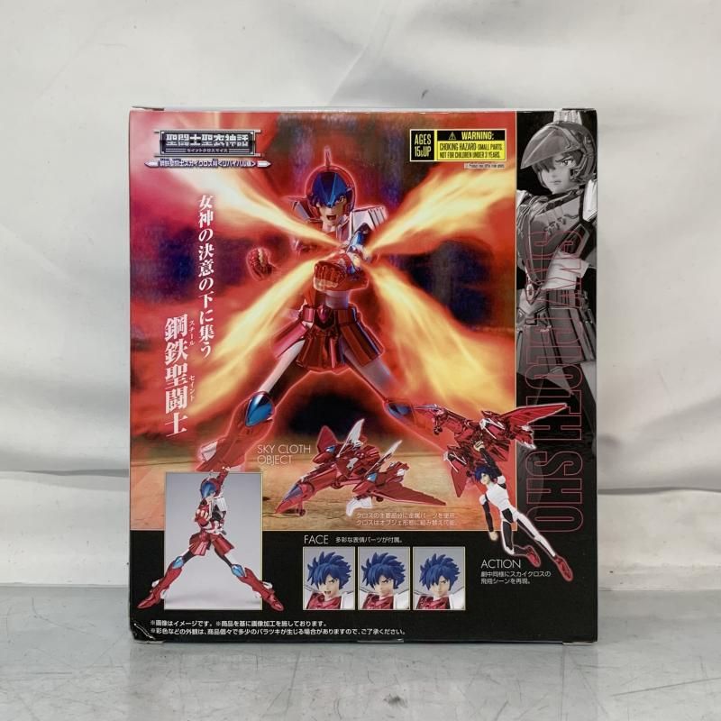 BANDAI - 新品、未開封 聖闘士聖衣神話 鋼鉄聖闘士スカイクロス翔〈リバイバル版〉 Amazon | TAMASHII NATIONS 聖闘士聖衣神話 聖闘士星矢 鋼鉄聖