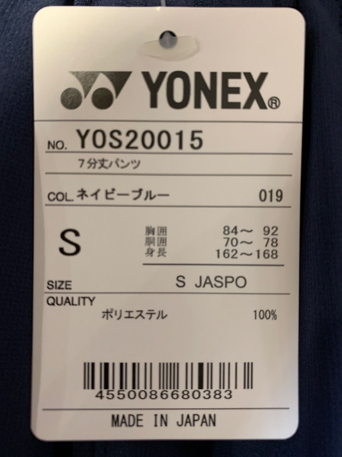 YONEX 7部丈パンツ ネイビーブルー S.M - メルカリ