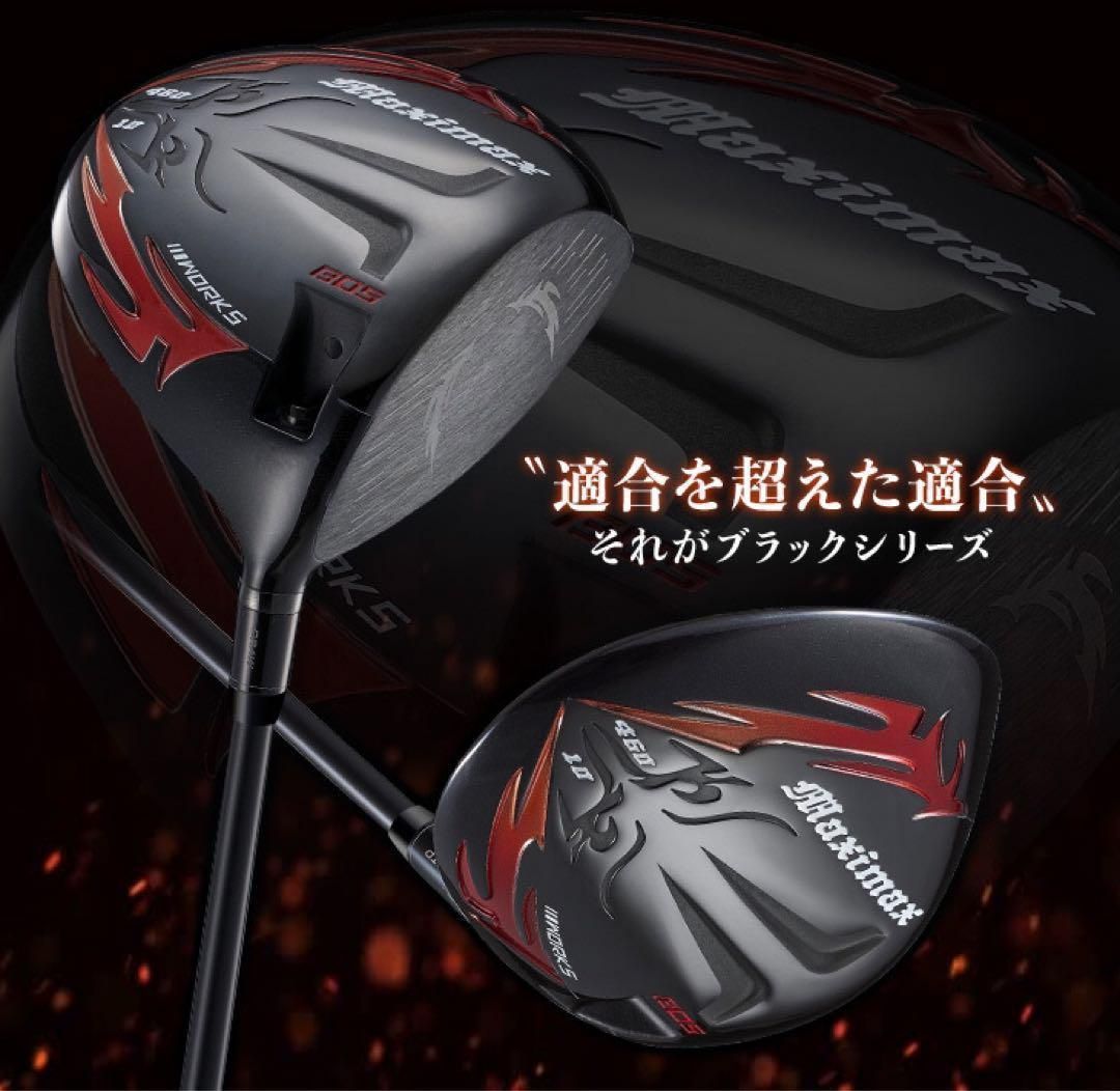 ヘッド☆404Y遺伝子の究極適合高反発! カチャ付ファイヤー マキシ