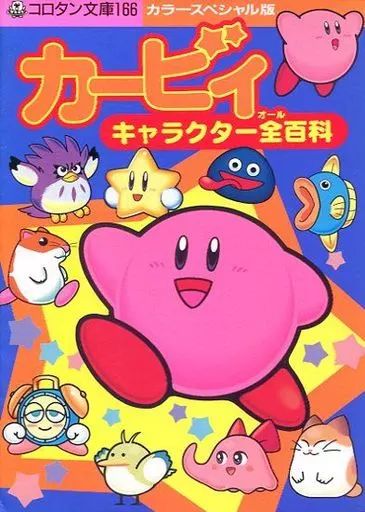 カービィ全キャラクター】星のカービィ くるみっこ缶バッジ 全4種