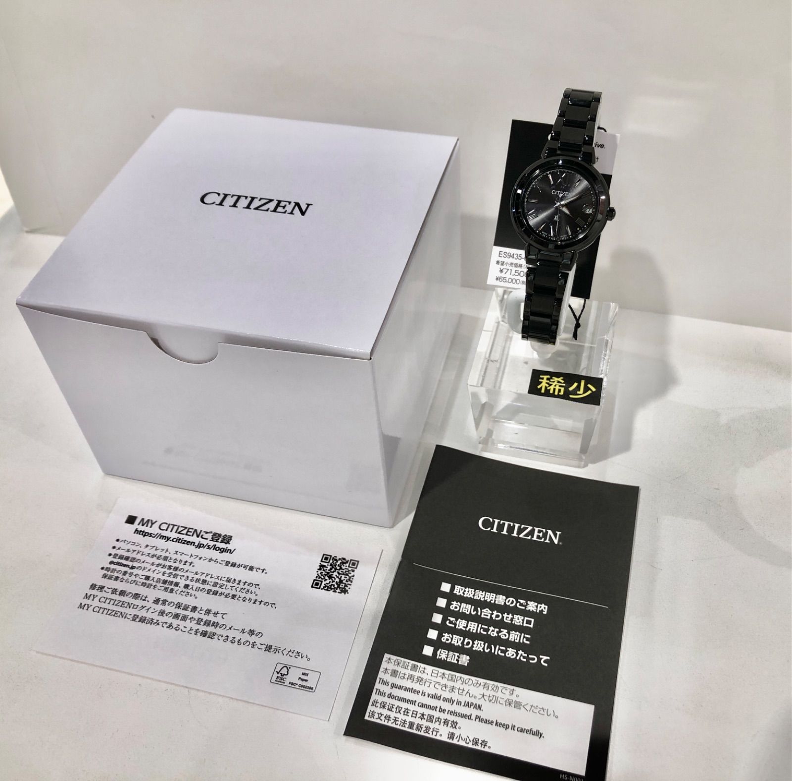 CITIZEN xc 空箱