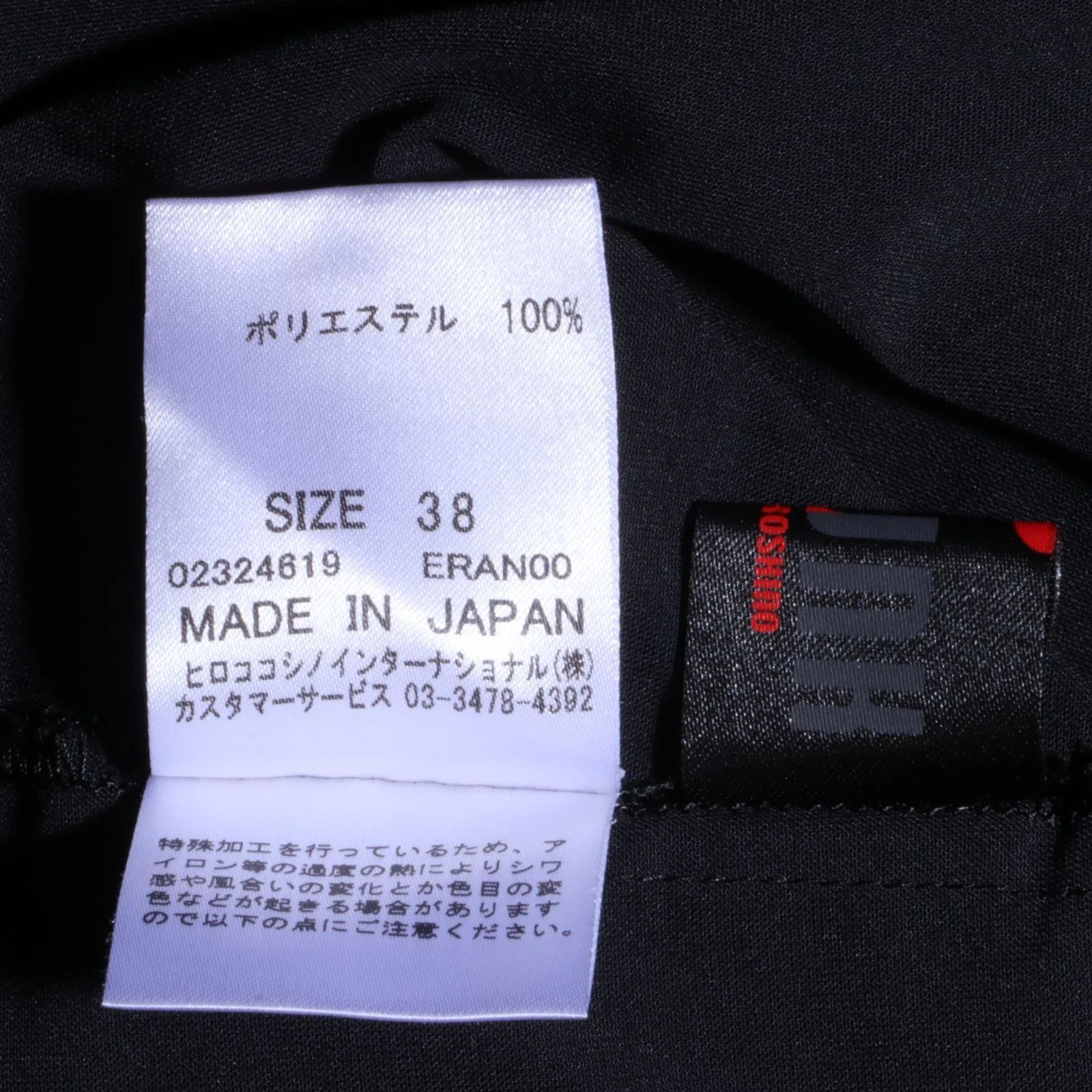 ☆美品☆ HIROKO KOSHINO TRUNK トランクヒロココシノ トップス 