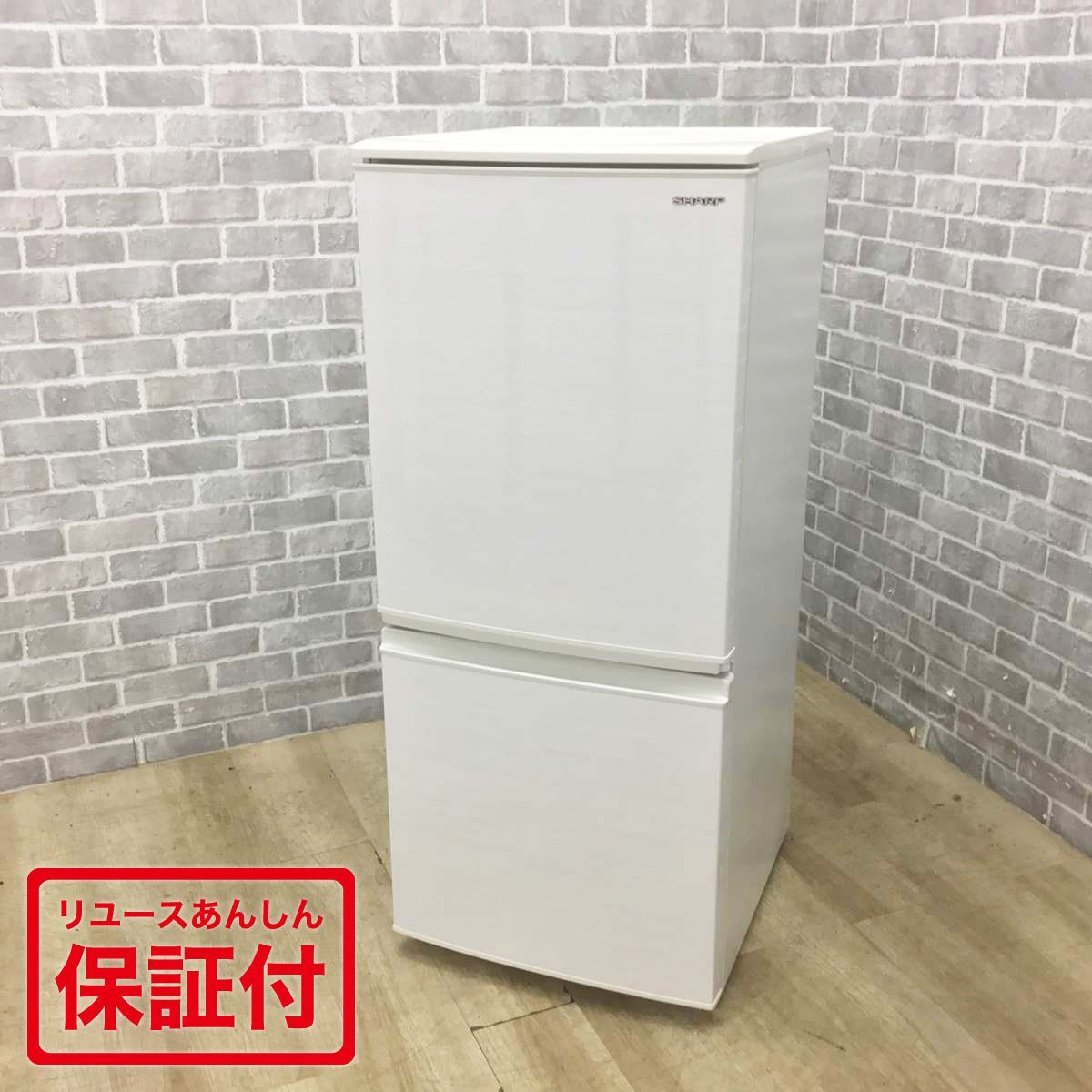 2020☆美品中古☆SHARP 137L 冷蔵庫【SJ-D14F-W】 SHARP 中古/美品/