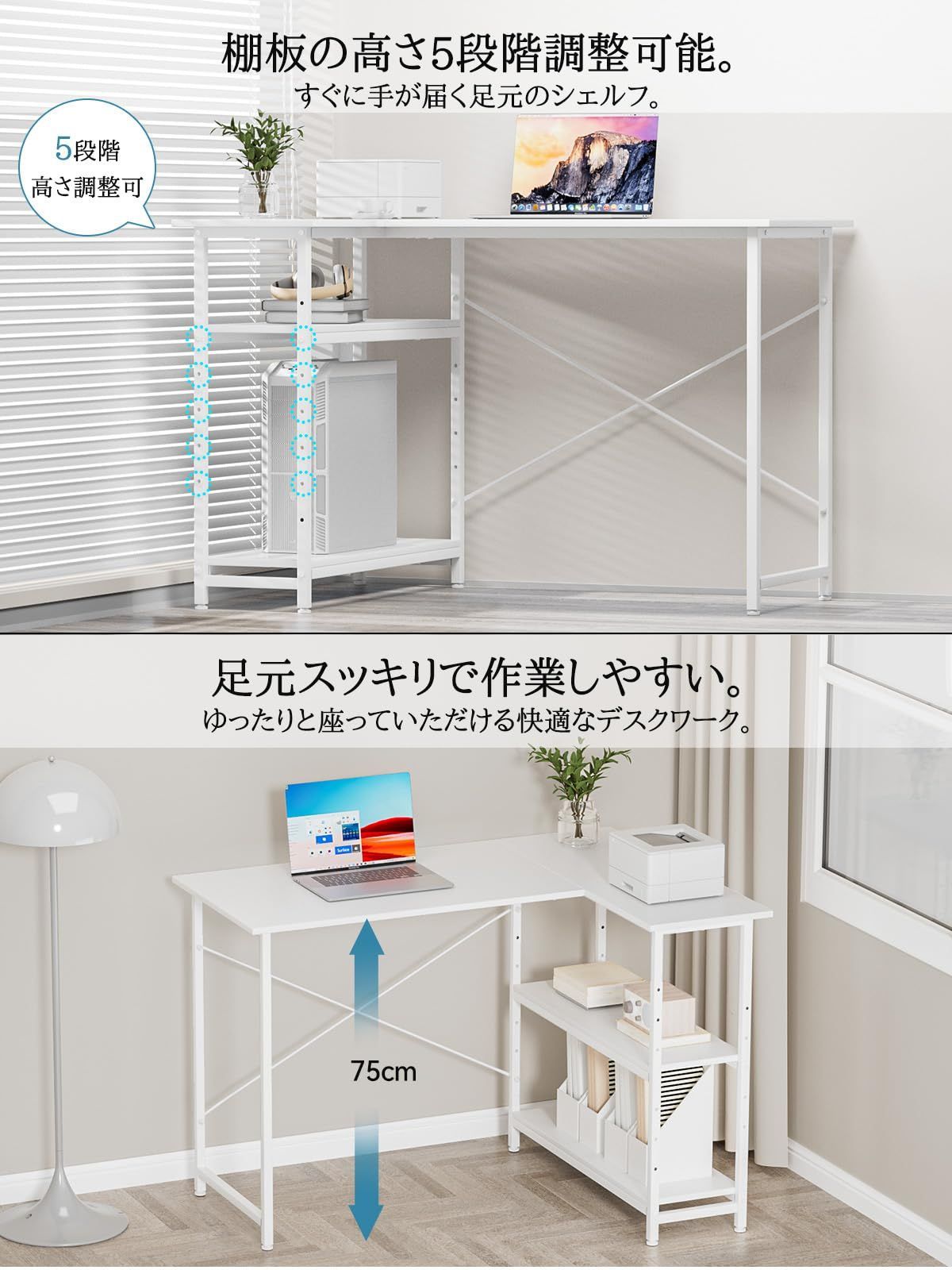 シンプル 作業机 ラック付き オフィス ワークスペース 省スペース 学習 