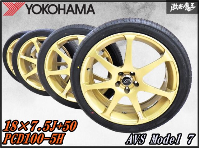 ○【良品】YOKOHAMA ADVAN AVS モデル7 18インチ 7.5J +50