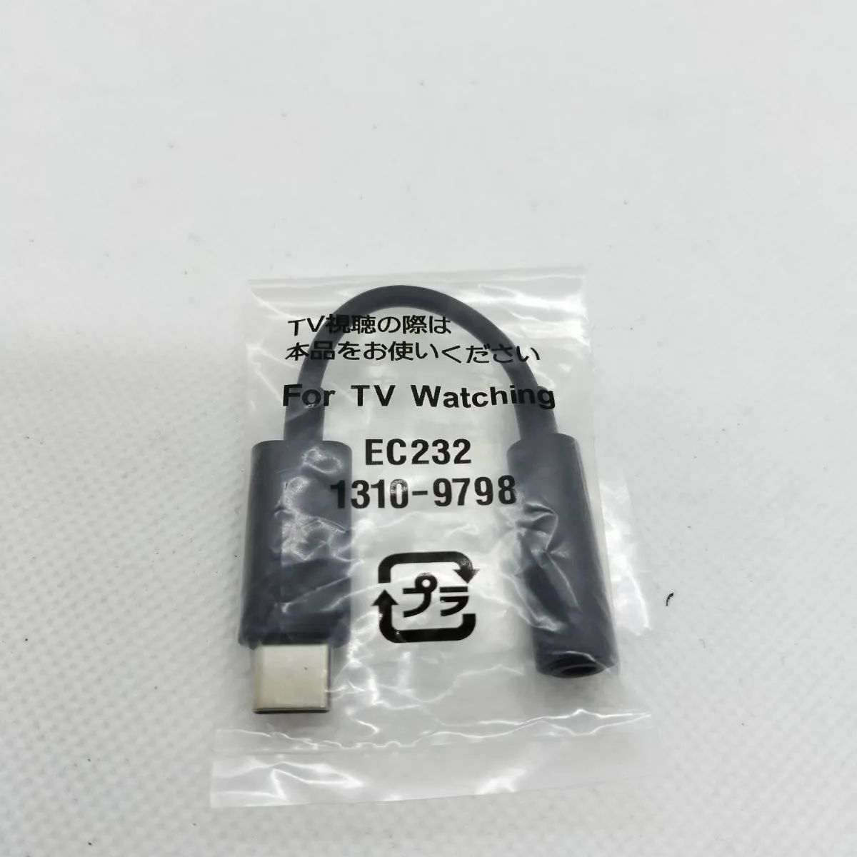 SONY For TV Watching EC232 1310-9798 - イヤホンジャック