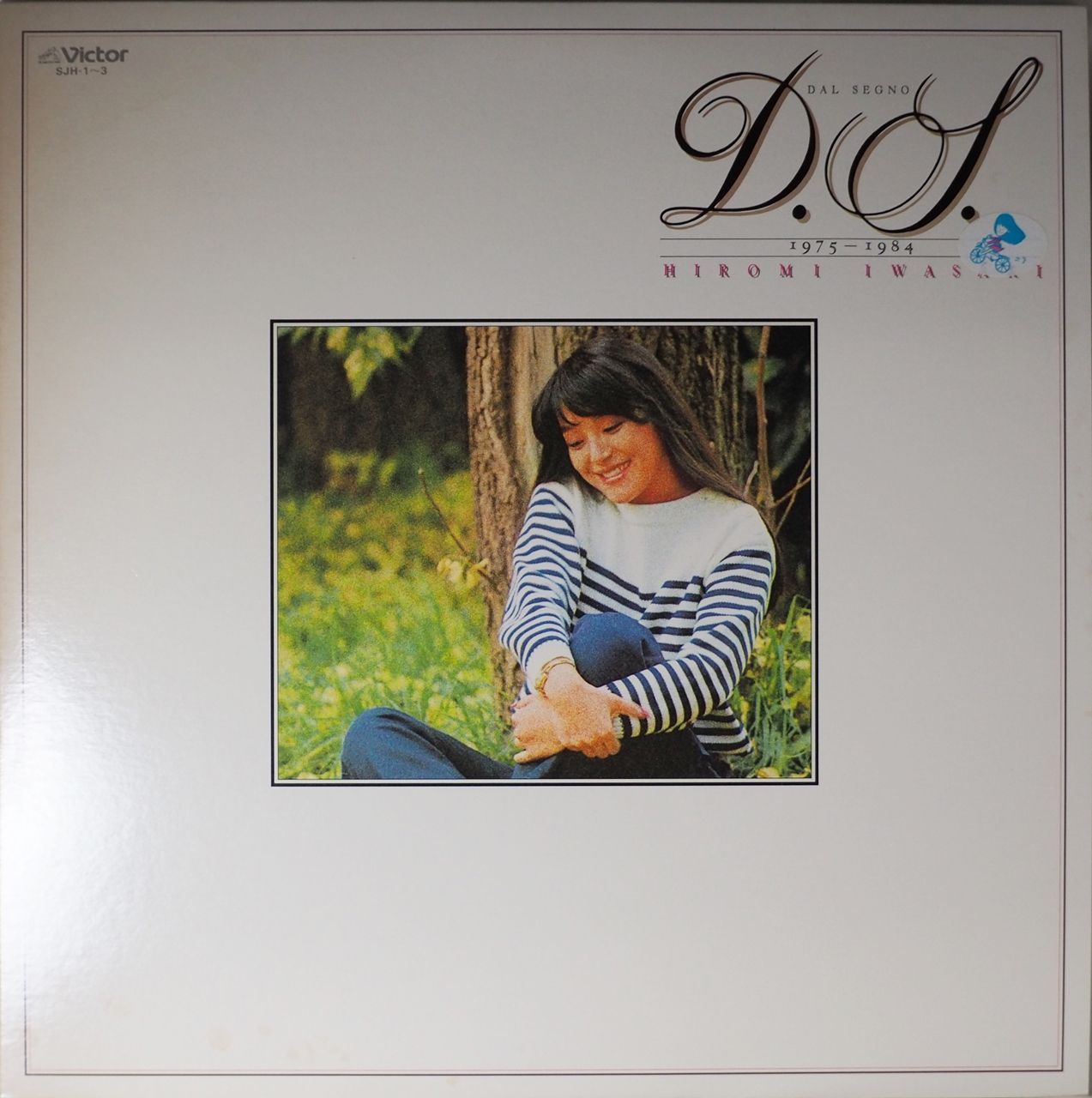 岩崎宏美／ダル・セーニョ（LP2枚組・カラー小冊子、特典シングル付