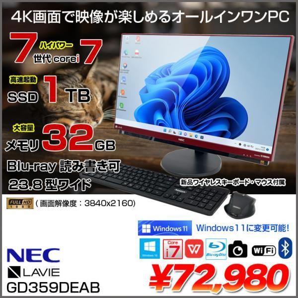 ホワイトカラー NEC LaVie 新品高速SSD 最新win11 ブルーレイ