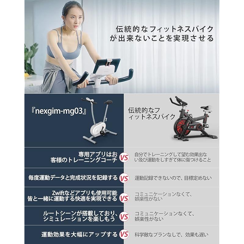 zepan&nexgim AI フィットネスバイク 家庭用 静音 エアロ バイク 【 組み立て簡単 / 80段階負荷調整 /  無制限連続稼働/データ追跡/サドル調整可/初心者も心配なし/zwift対応 】 スピンバイク 運動不足解消 NEXGIM-MG03 - メルカリ