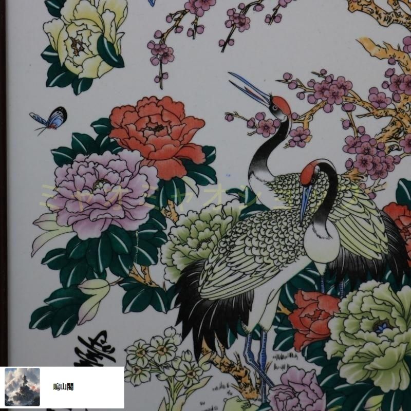 景徳鎮 花鳥図陶板画 書斎 装飾品 置物 WWW_IBETON_RU