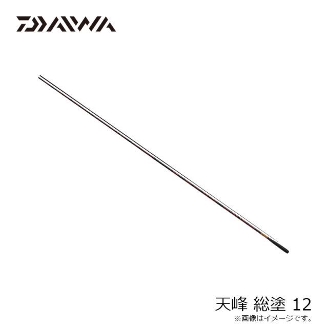 ダイワ 天峰 総塗 12 | 釣具 釣り 本物 フィッシング