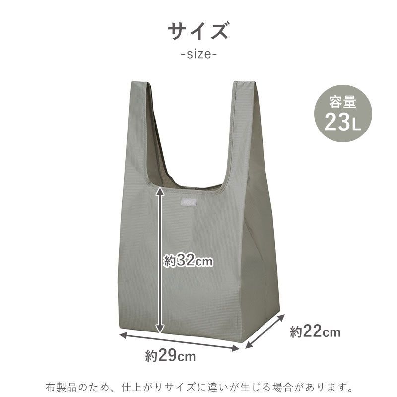 サーモス ポケットバッグ 23L THERMOS REX-0231 エコバッグ 大容量