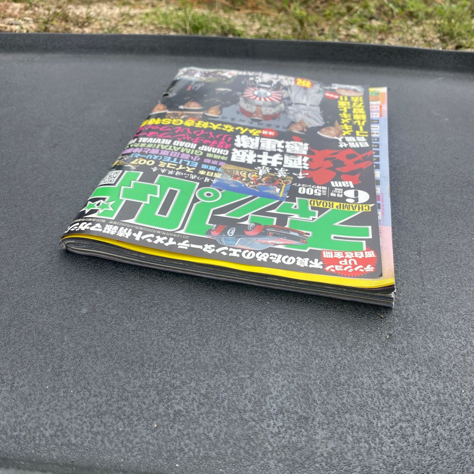 チャンプロード 2012年 6月号 バットボーイズ 佐田さん 中古品 傷や