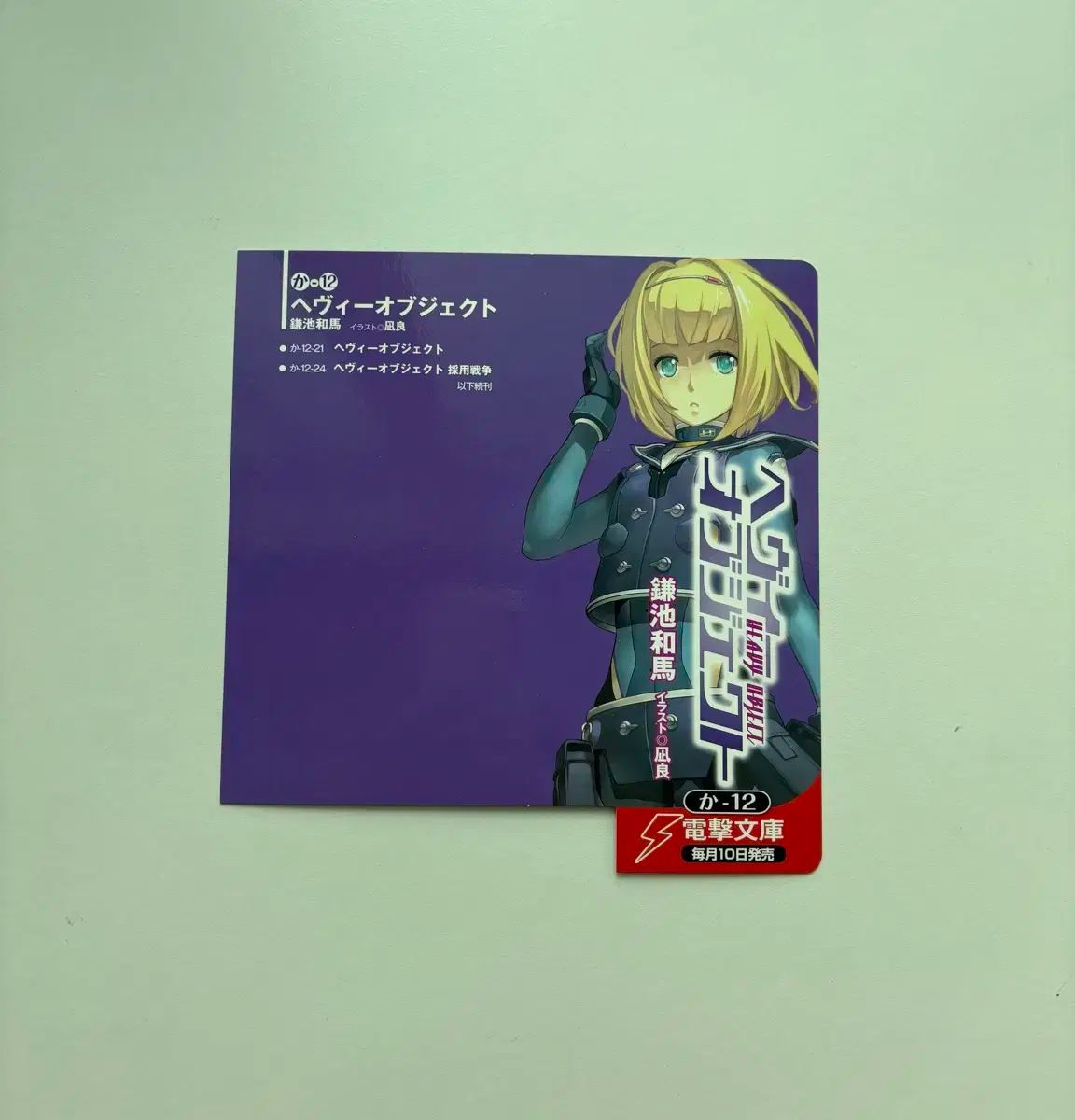 満足保障！ とある魔術の禁書目録 作家 サイン入り とある科学の超電磁砲