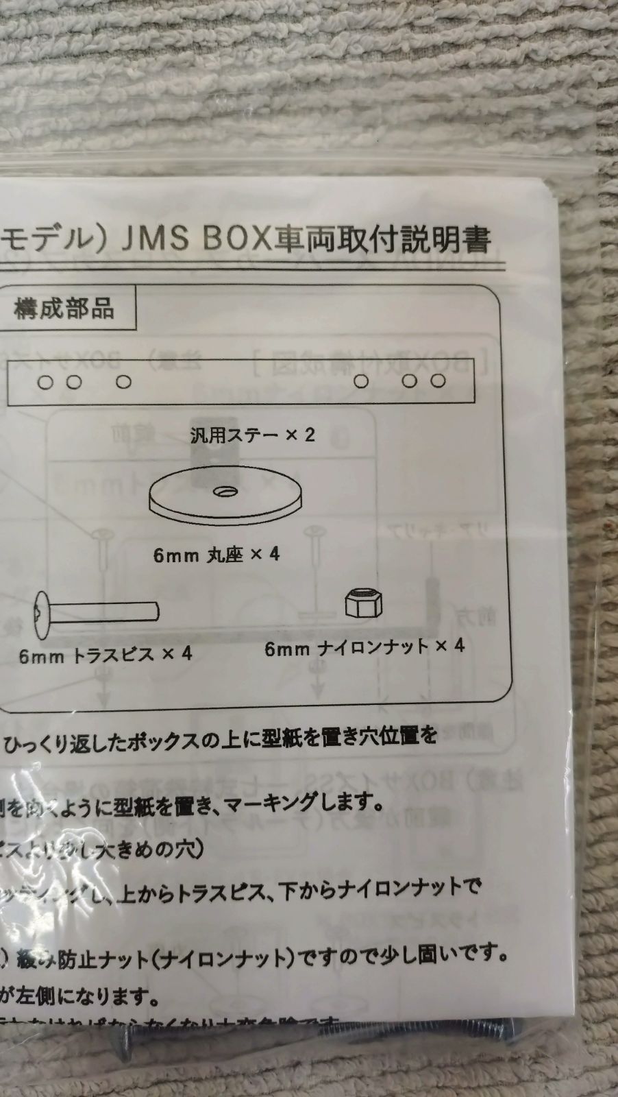 自転車 リヤBOX B級品 JMS ジェイエムエス トランク トップケース 配達 デリバリー S1005 WWW_USTAUSTRALIA_COM_AU