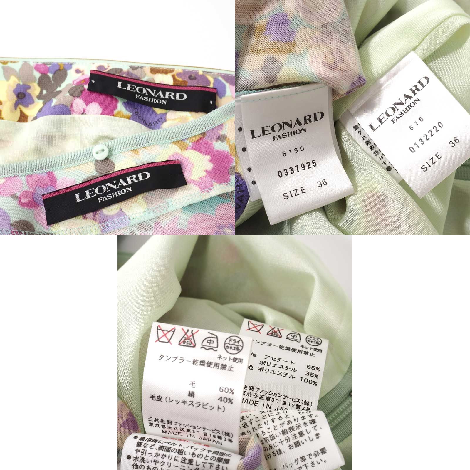 美品 レオナール LEONARD ウール シルク 花柄 総柄 スカート