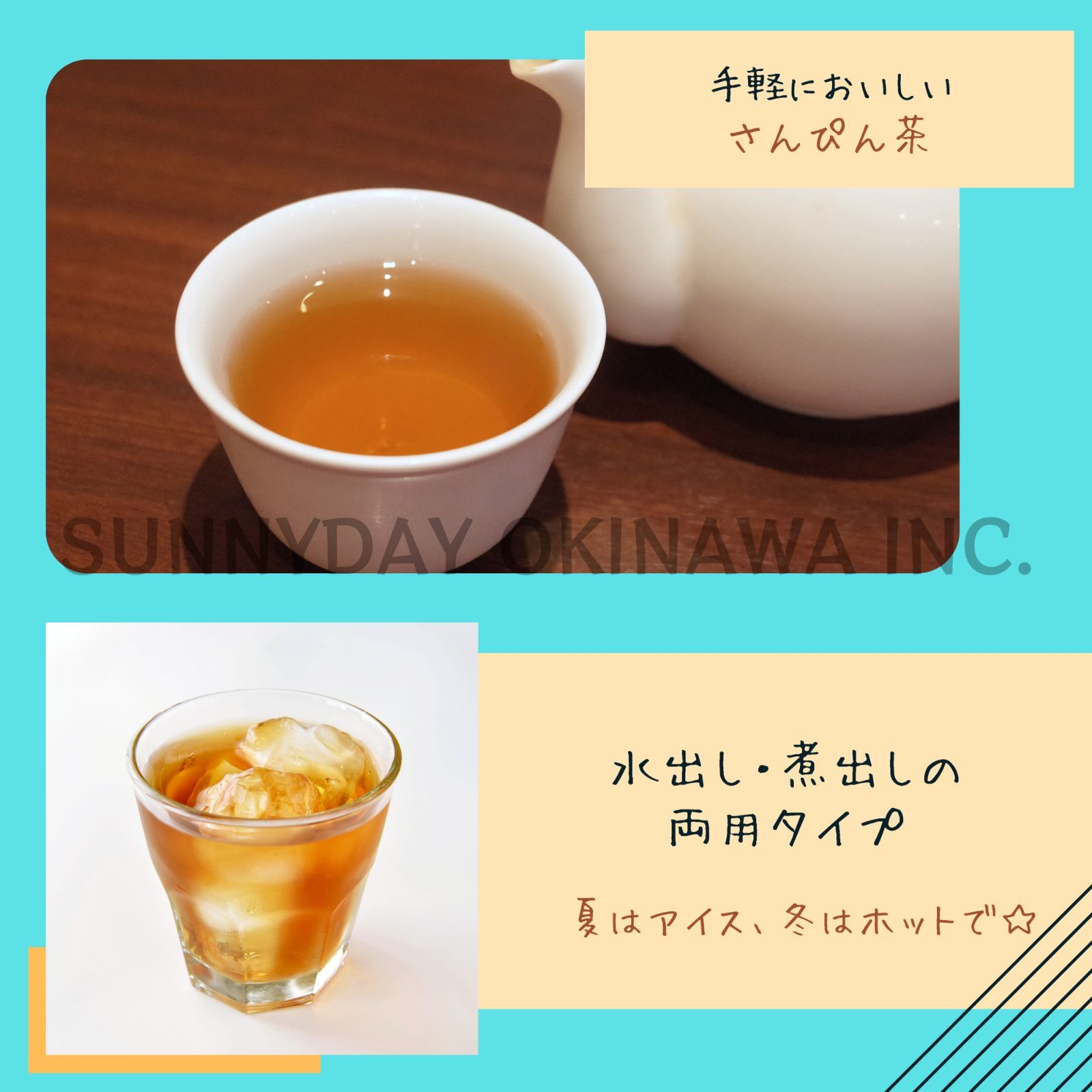 【航空便】沖縄限定 さんぴん茶 1袋 リードオフジャパン ティーパック バッグ ジャスミン お土産 お取り寄せ