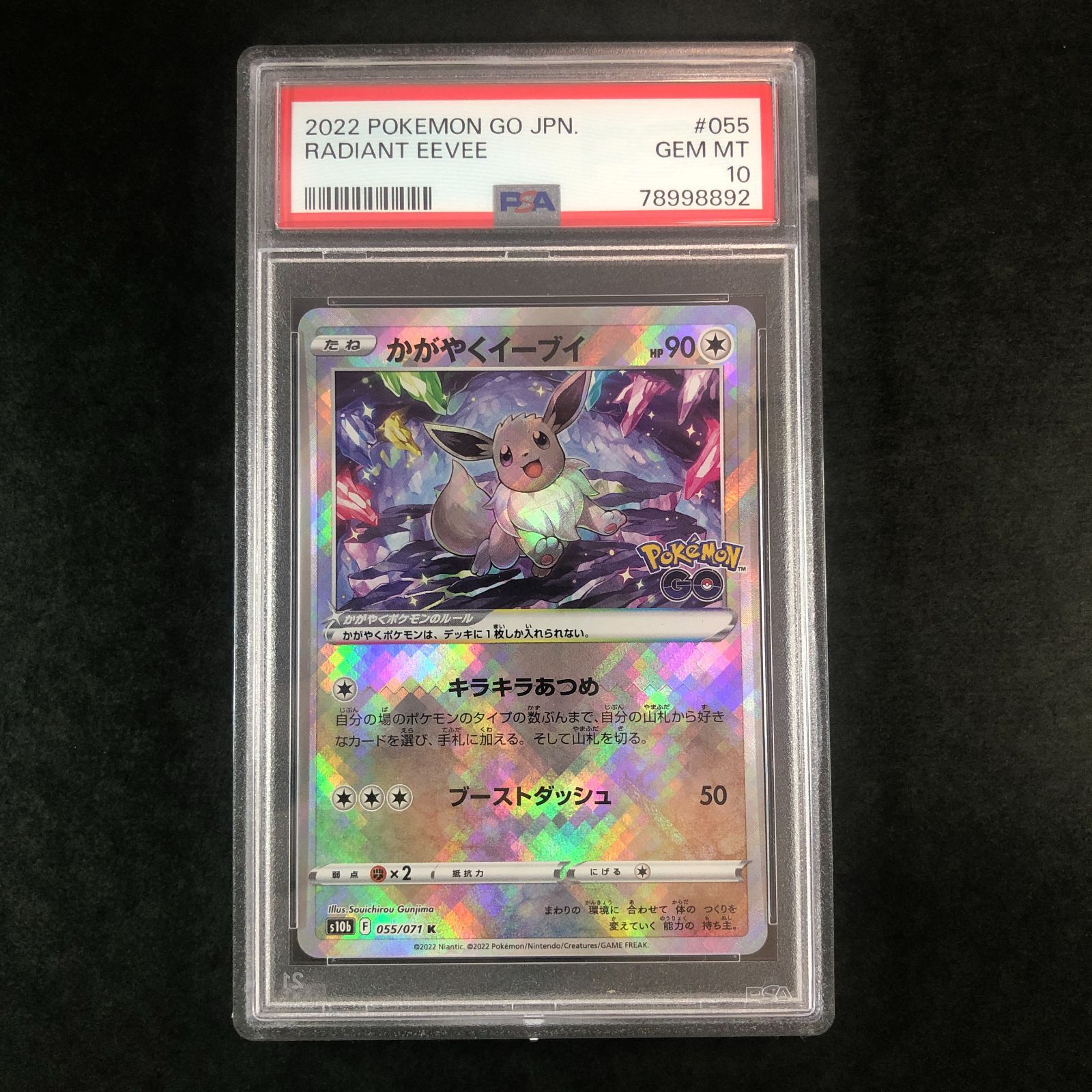 PSA鑑定】PSA10 ポケモンカードゲーム ポケカ かがやくイーブイ - メルカリ